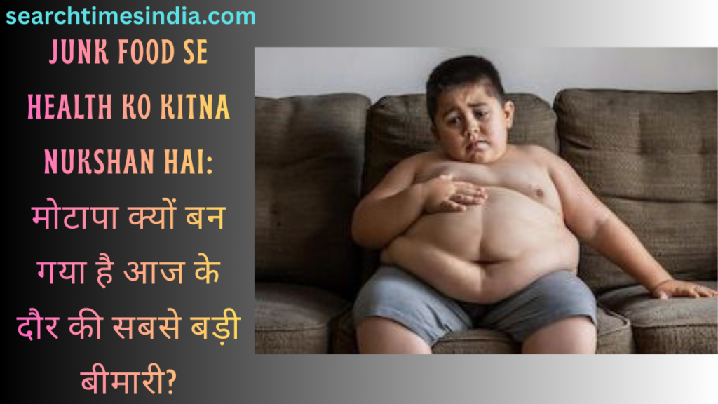 Junk food se health ko kitna nukshan hai