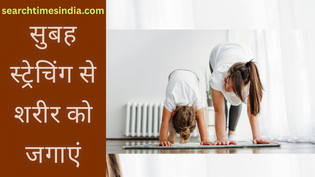 स्वस्थ दिनचर्या क्या है?