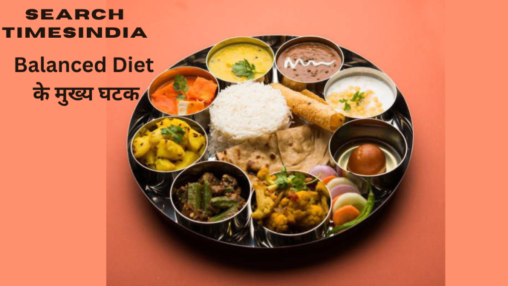 Balanced Diet kya hota hai