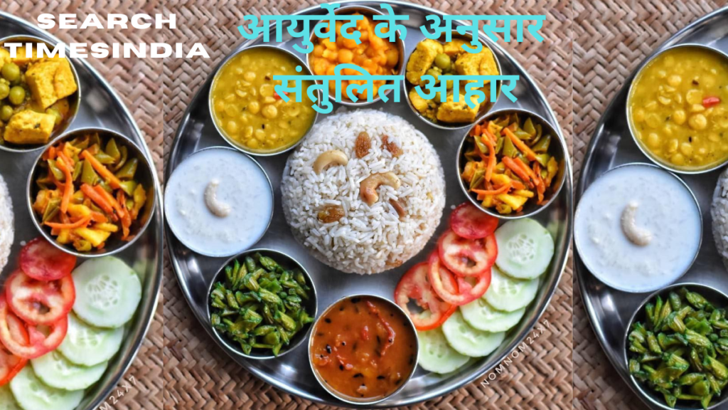 Balanced Diet kya hota hai