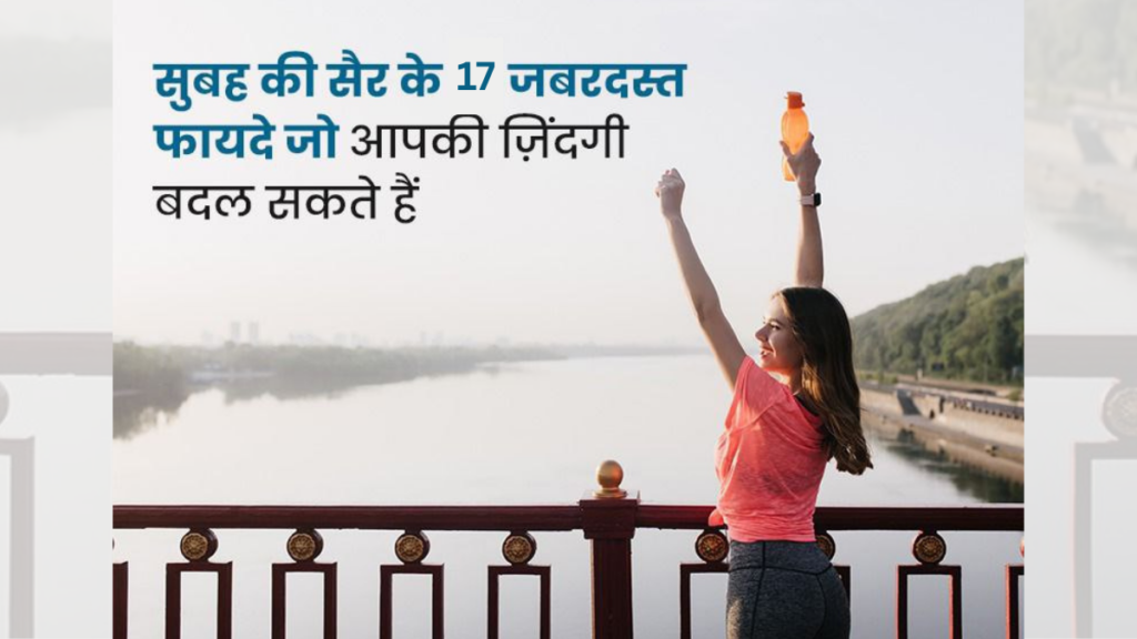 Roz Subah Jaldi Uthane Ke Health Benefits Kya Hai