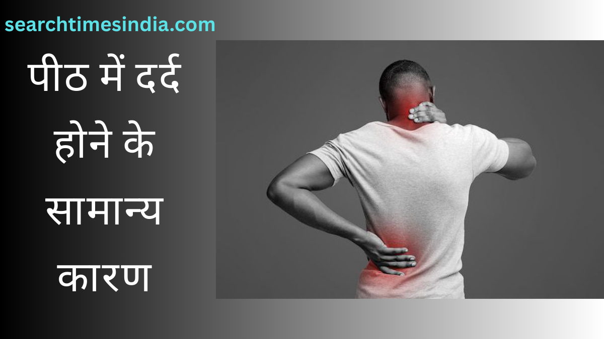 Peeth Me Pain Hone Ke Common Reasons: Doctor Batate Hain Peeth Dard Se Bachne Ke Sahi Upay