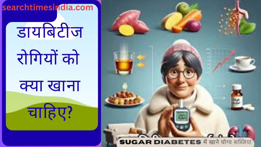 Sugar (Diabetes) kya hai ese control kaise rakhe? जानिए सही डाइट, देसी उपाय और एक्सपर्ट सलाह