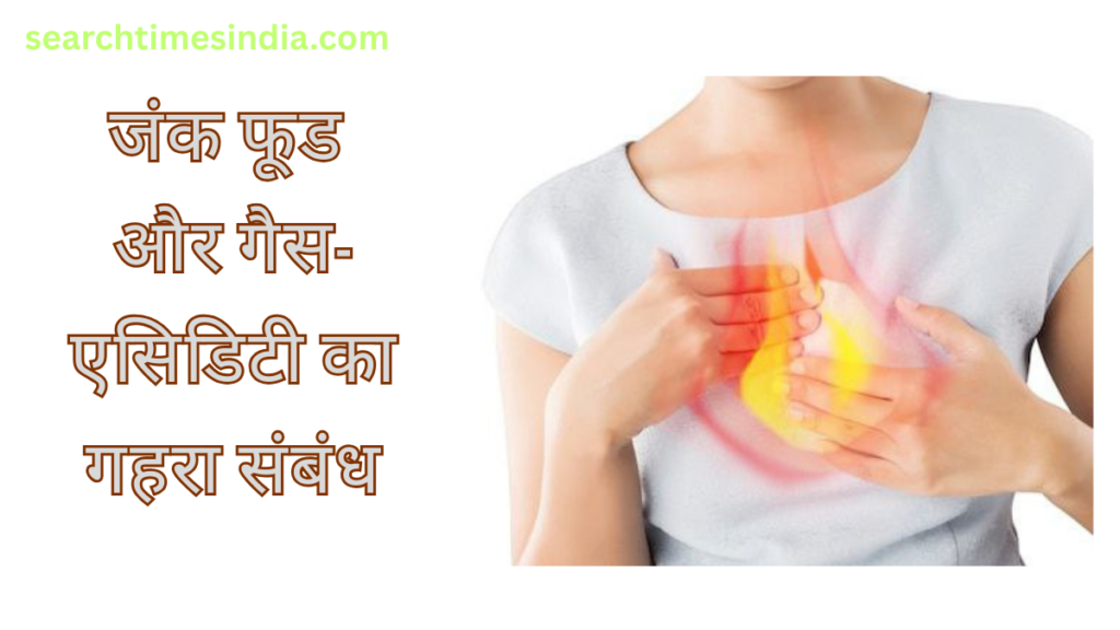 Junk food se Health ko kitna nukshan hai 