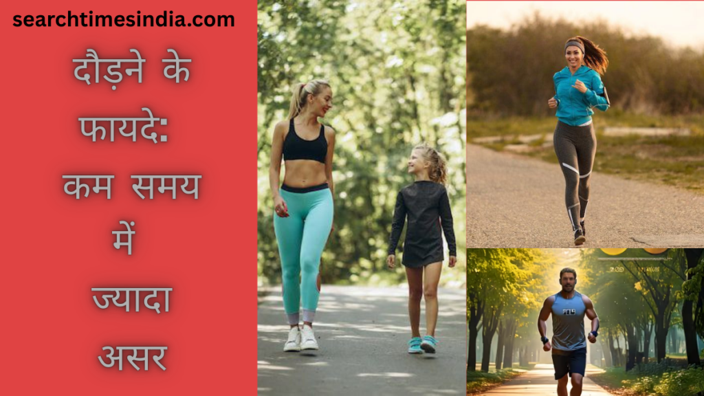 Walking vs Running Kaunsa Best Hai?