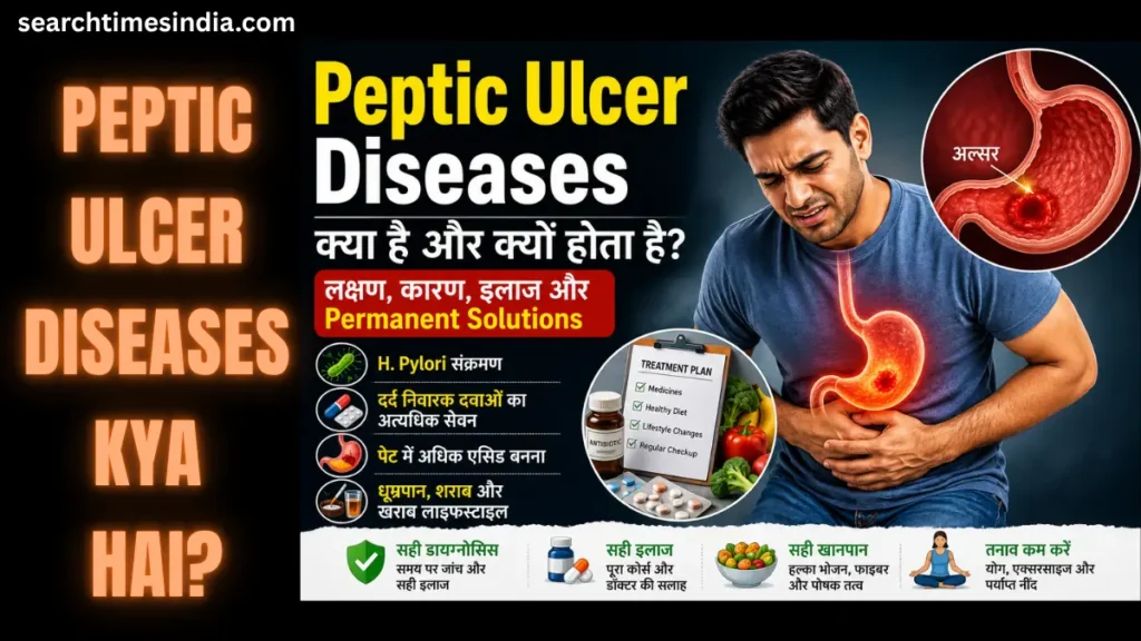 Peptic Ulcer Diseases Kya Hai Aur Kyu Hota Hai? जानिए इसके कारण, लक्षण, इलाज और Permanent Solutions